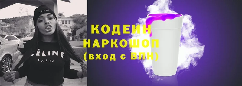 Кодеиновый сироп Lean Purple Drank  Дагестанские Огни 