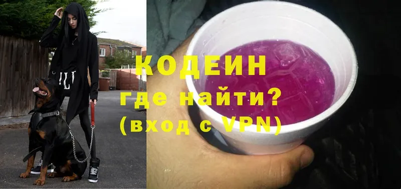 Кодеиновый сироп Lean напиток Lean (лин) Дагестанские Огни