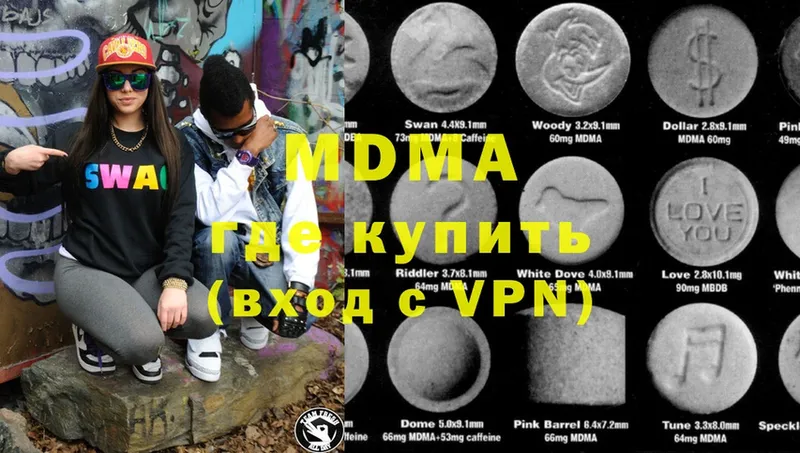 MDMA молли  купить наркотик  Дагестанские Огни 